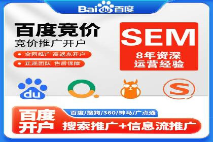百度推广开户操作步骤及案例分析